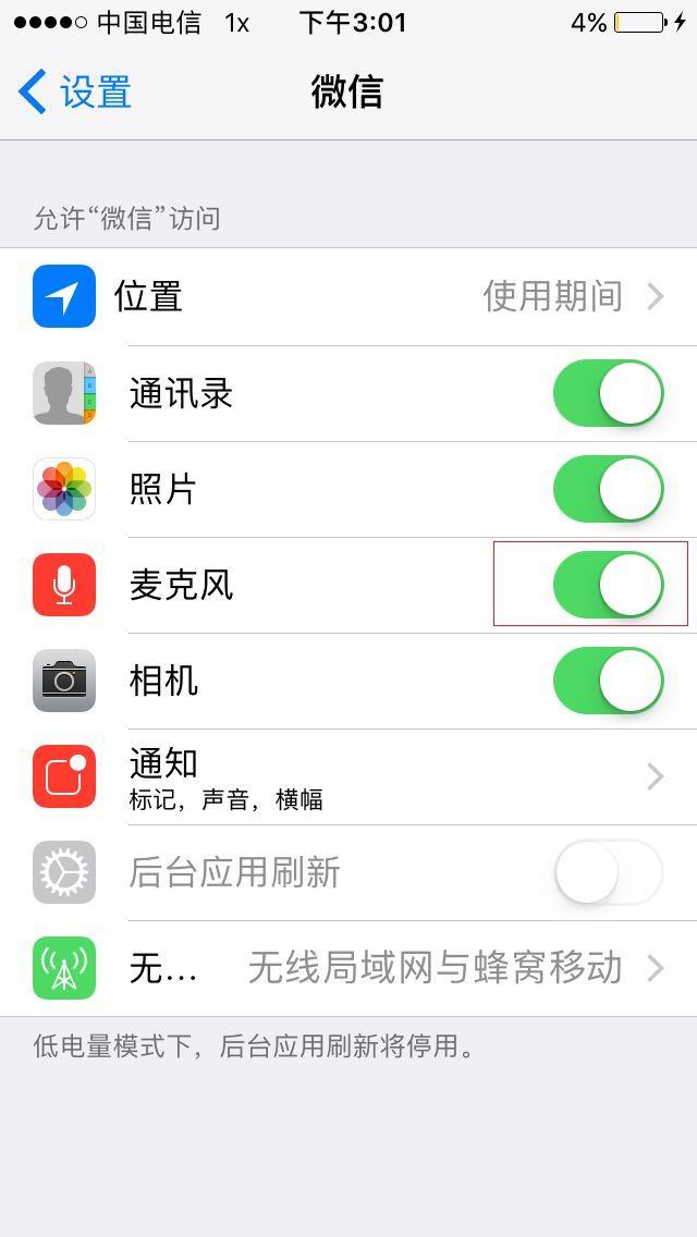 微信不能发语音是怎么回事(微信语音权限怎么开启)