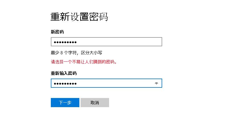 电脑开机PIN码忘记了怎么办 pin码忘了怎么解锁