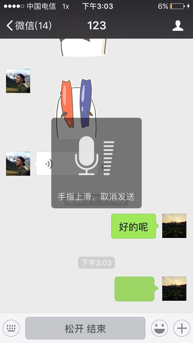 微信语音权限怎么开启 微信不能发语音是怎么回事