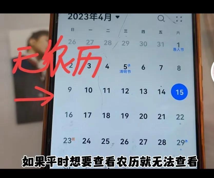 手机桌面日历带农历的怎么设置(vivo手机怎么把农历日历显示在桌面上)