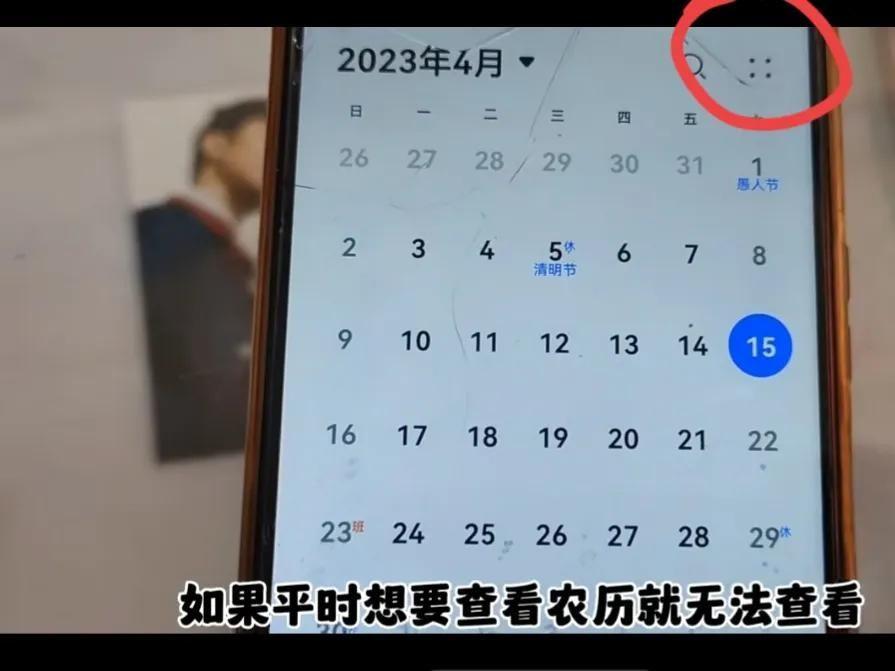 手机桌面日历带农历的怎么设置(vivo手机怎么把农历日历显示在桌面上)