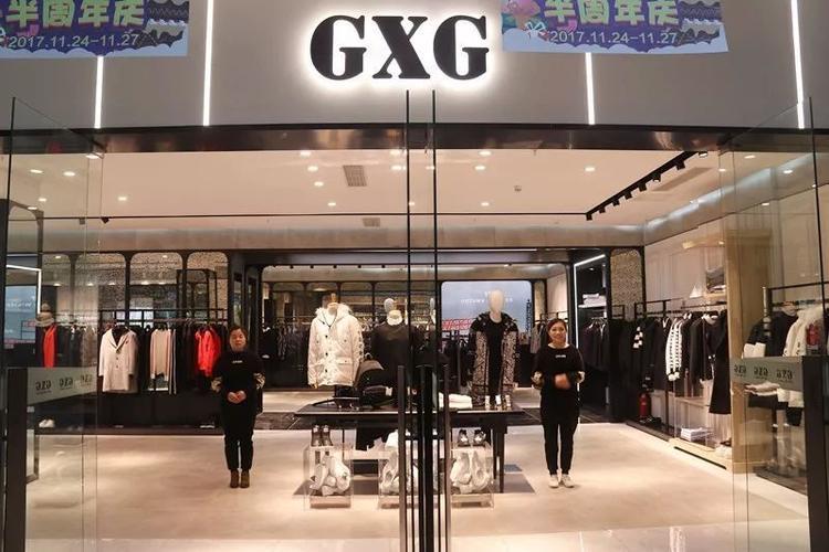 gxg是什么牌子中文名字叫什么，属于什么档次服装？