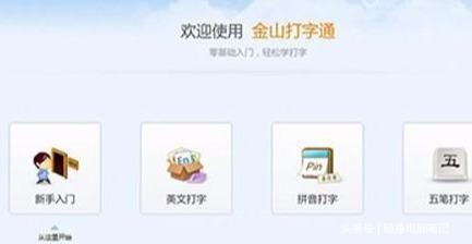 电脑打字练习软件哪个好用(键盘拼音打字练习方法)