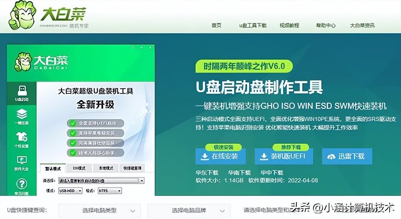 大白菜u盘装系统教程图解(win10软件装系统详细步骤）