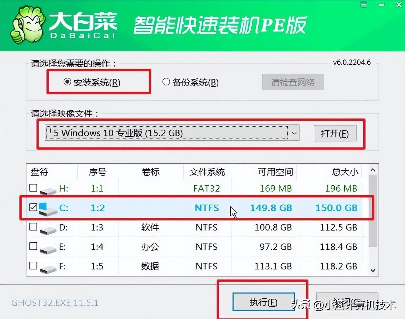 大白菜u盘装系统教程图解(win10软件装系统详细步骤）