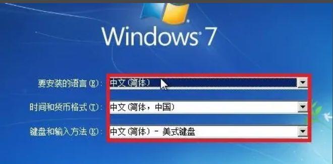 电脑重装系统win7教程(小白如何一键重装系统)