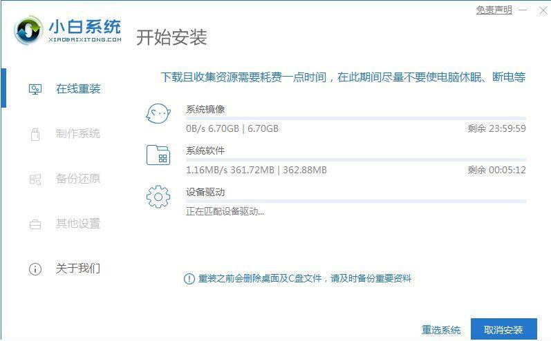 小白如何一键重装系统 电脑重装系统win7教程