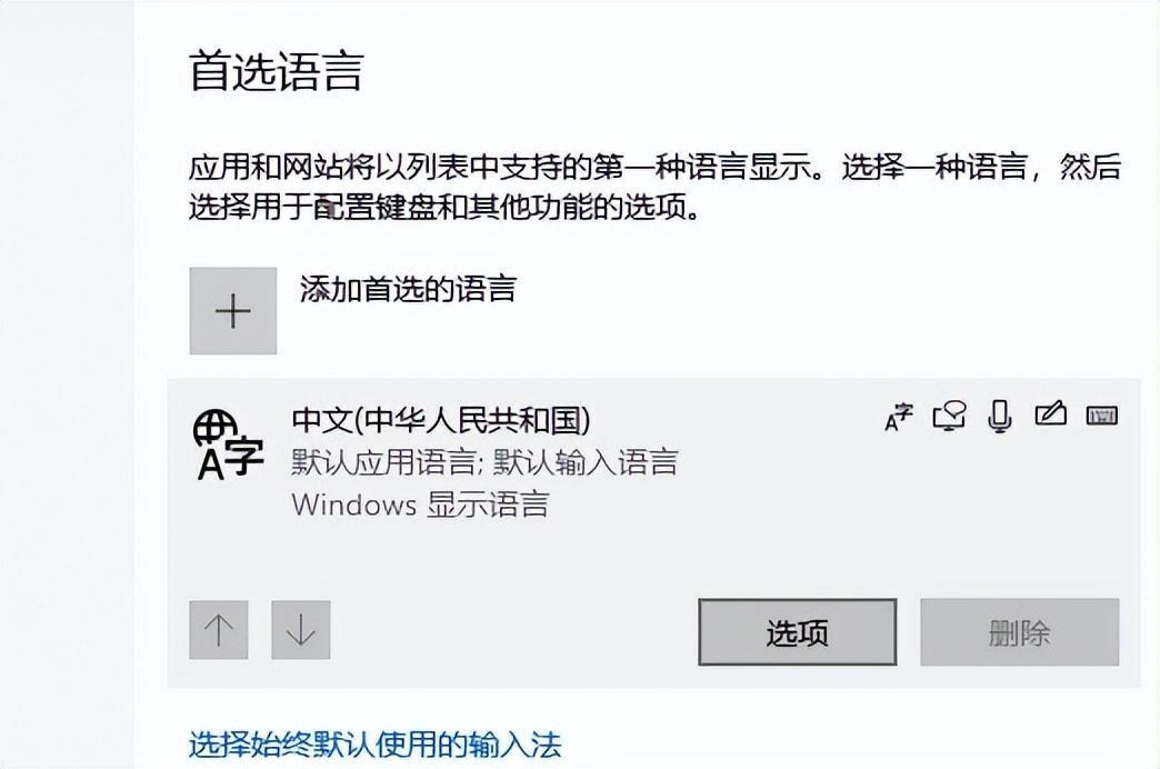 win10多余的输入法怎么删除 电脑怎么删除输入法