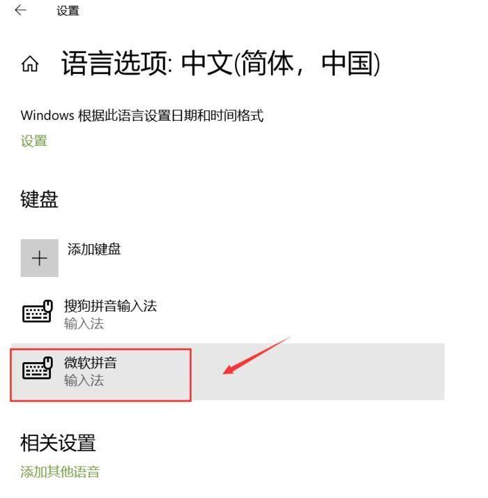 win10多余的输入法怎么删除 电脑怎么删除输入法