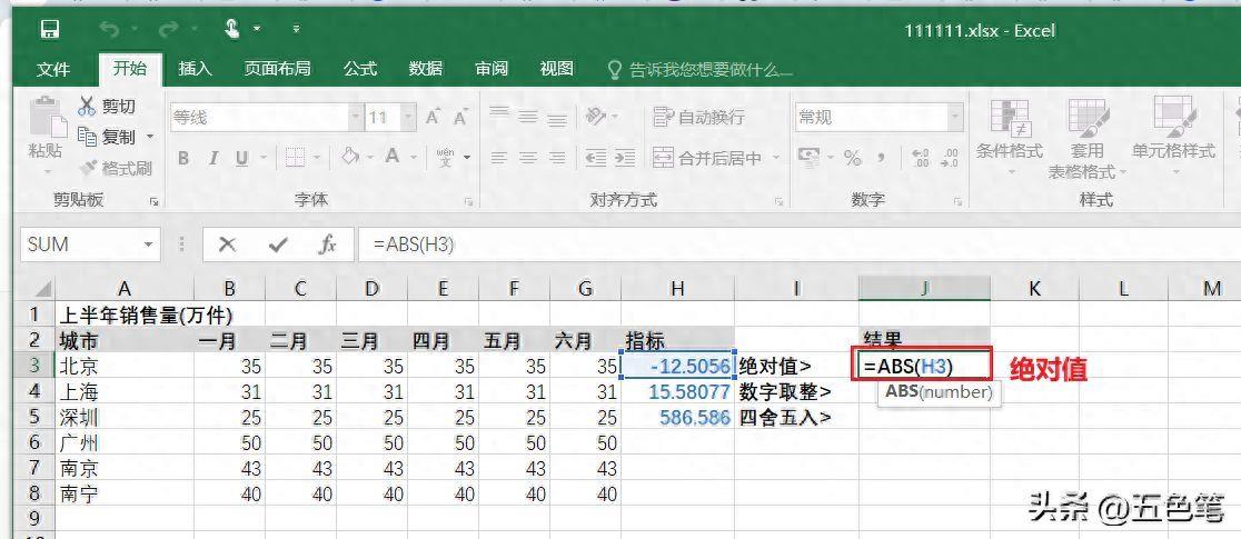 表格四舍五入取整数怎么设置 excel取整函数如何用