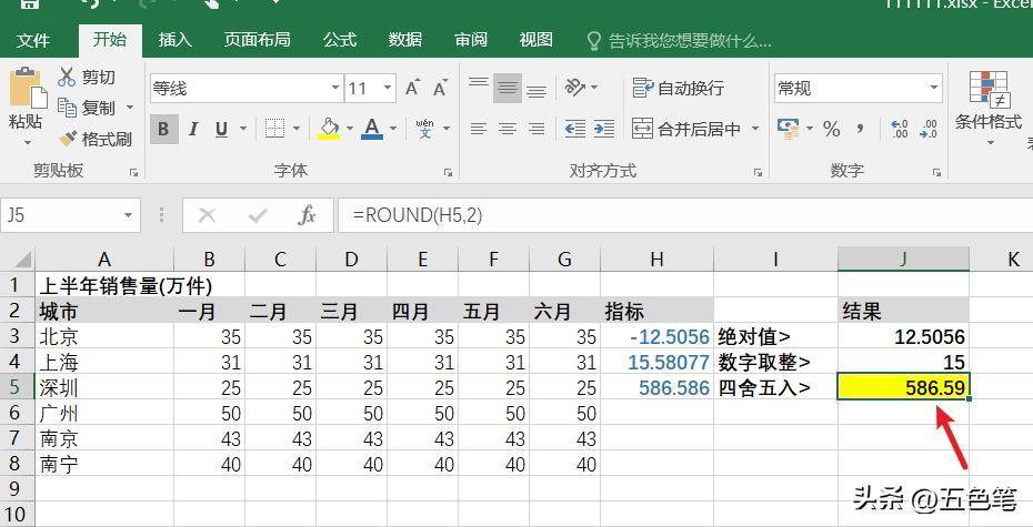 excel取整函数如何用(表格四舍五入取整数怎么设置)