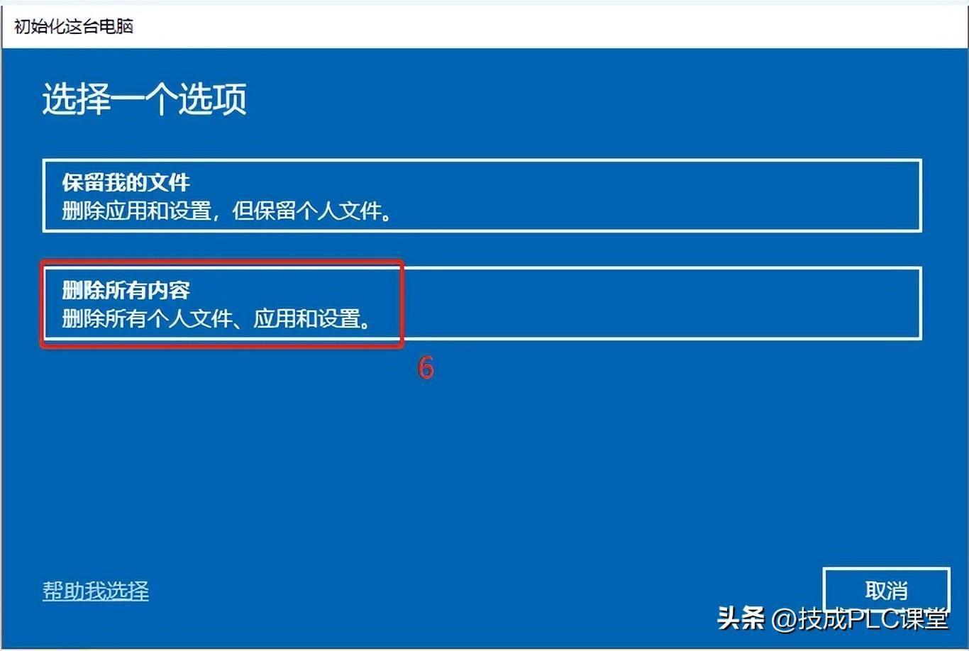 win10怎么恢复系统(电脑中毒了怎么返回原来的系统)