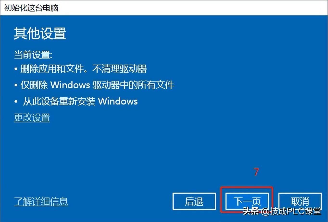 win10怎么恢复系统(电脑中毒了怎么返回原来的系统)