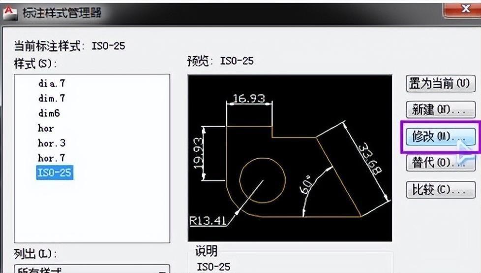 尺寸上下公差怎么标注 cad公差标注怎么操作