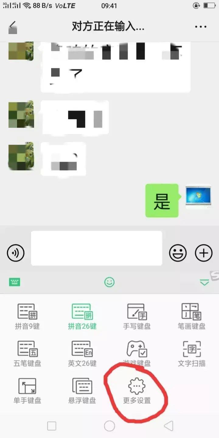 手机微信怎么打繁体字(苹果如何打繁体中文)