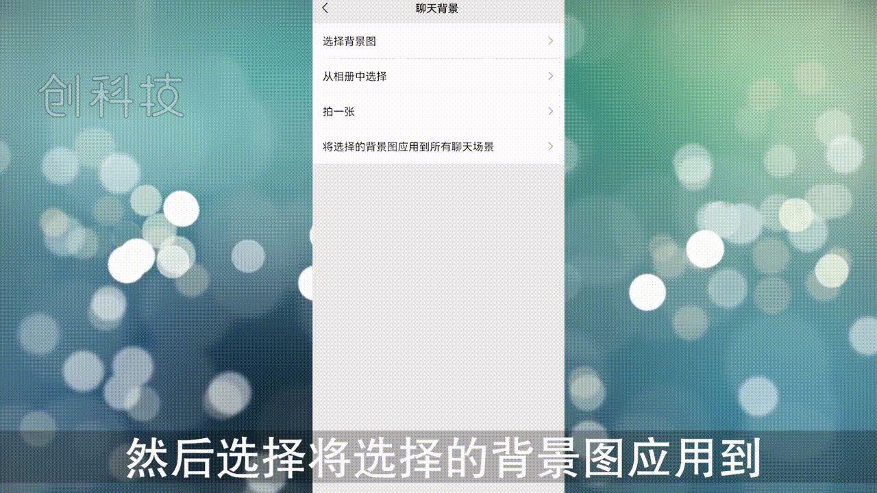 微信怎么设置主题皮肤(微信主界面的白色咋换背景图片)