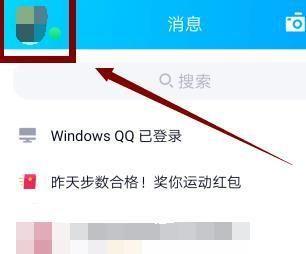 QQ个人设置在哪 qq设置在哪里找