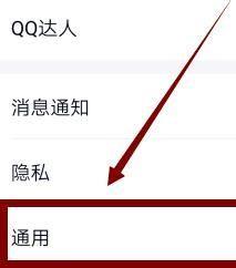 QQ个人设置在哪 qq设置在哪里找