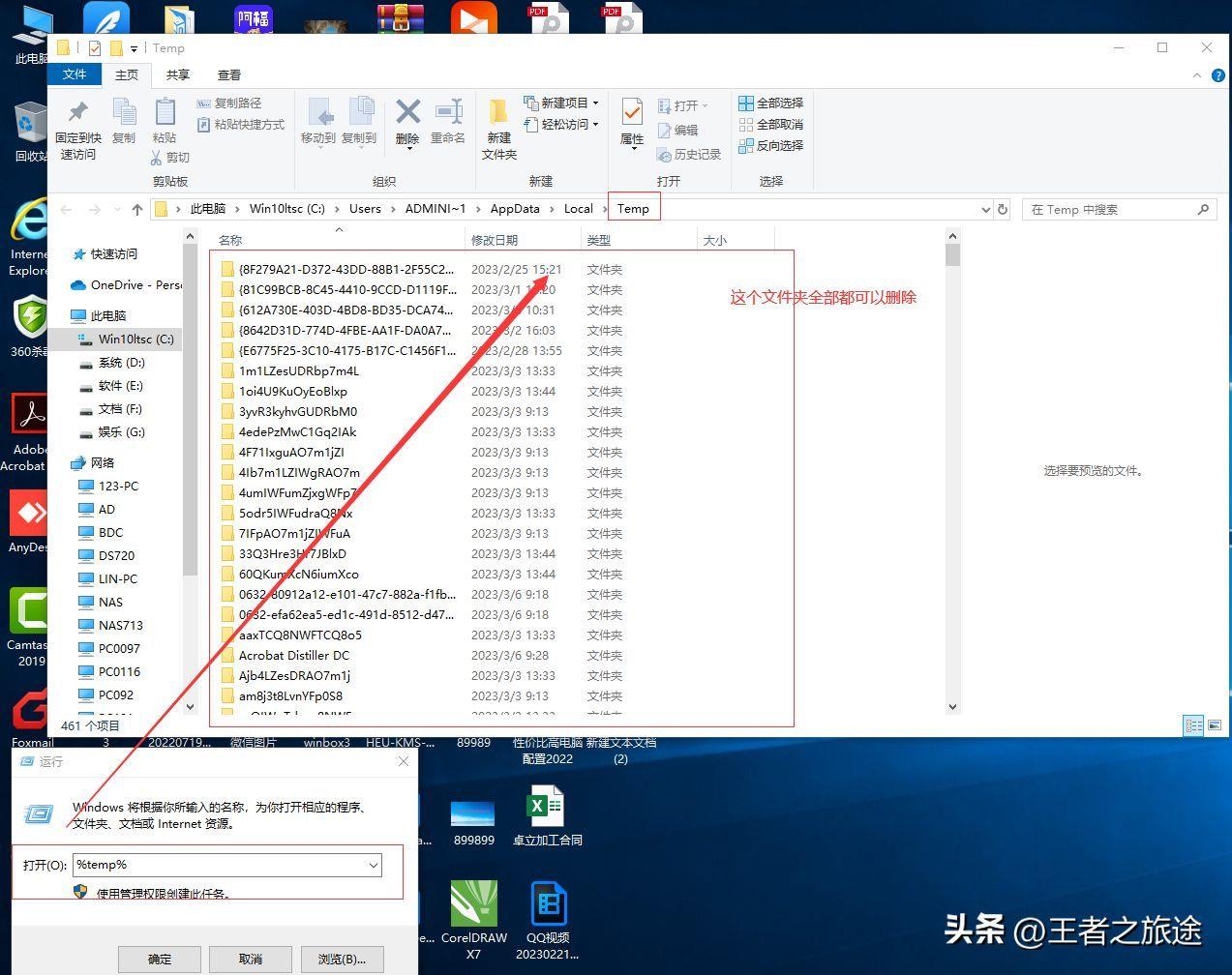 windows临时文件夹怎么清理(c盘临时文件夹在哪里清理)