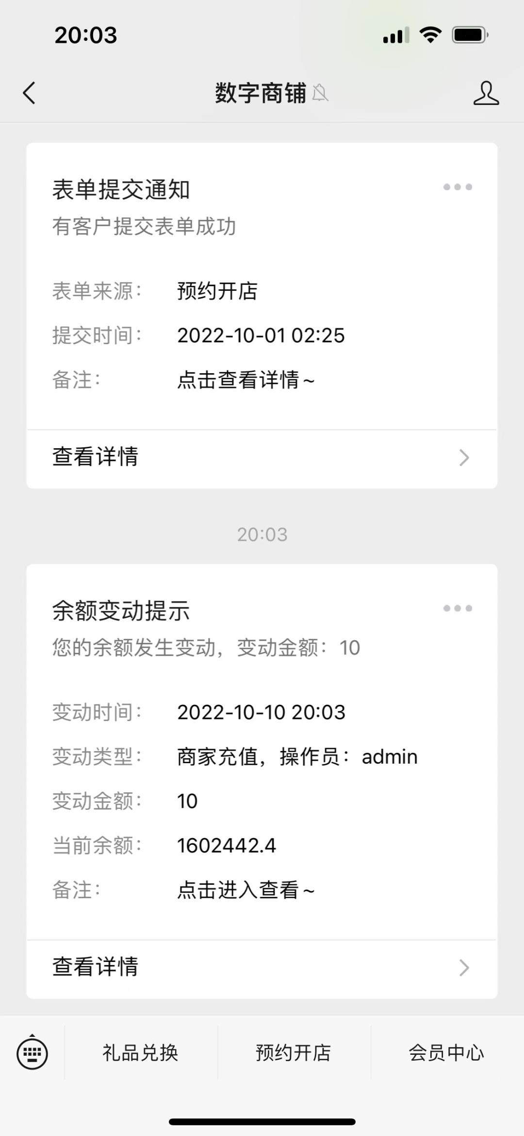 管理系统怎么开通教程 微信会员卡商家怎么开通方法