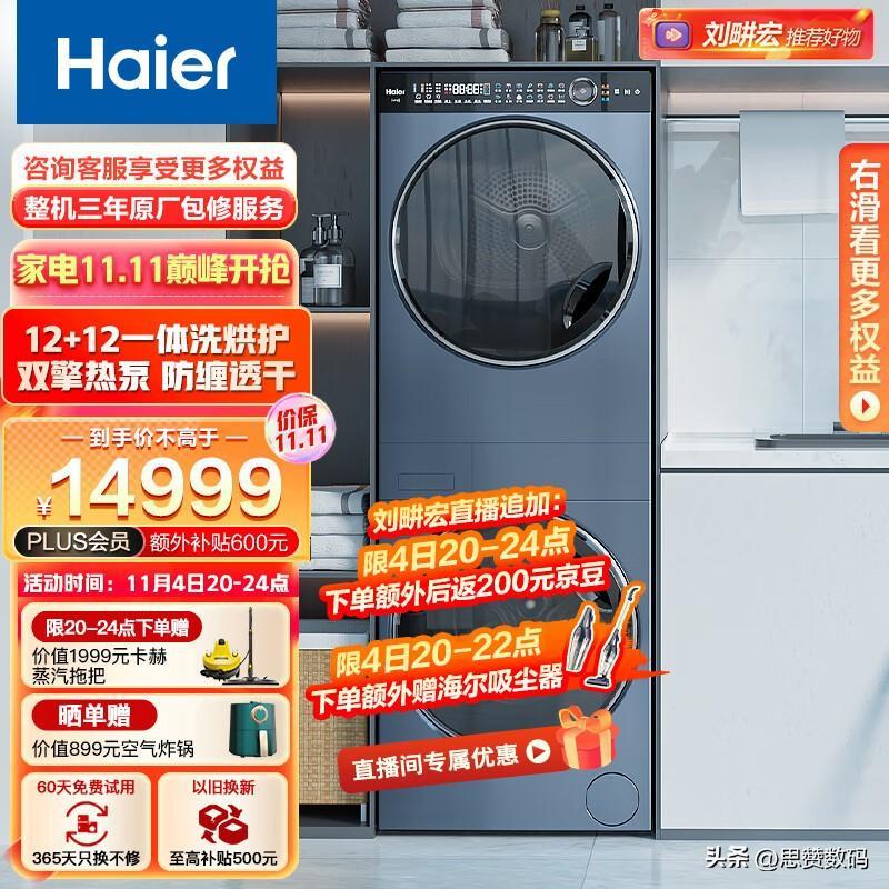 海尔滚筒洗衣机10公斤价格及图片(海尔最新款10公斤洗烘一体机型号)