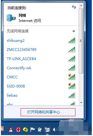 Windows7电脑开热点方法教程(教你怎么打开Win7电脑热点)