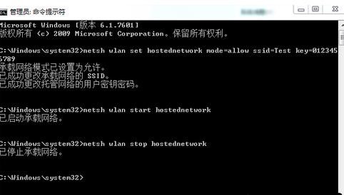 教你怎么打开Win7电脑热点 Windows7电脑开热点方法教程