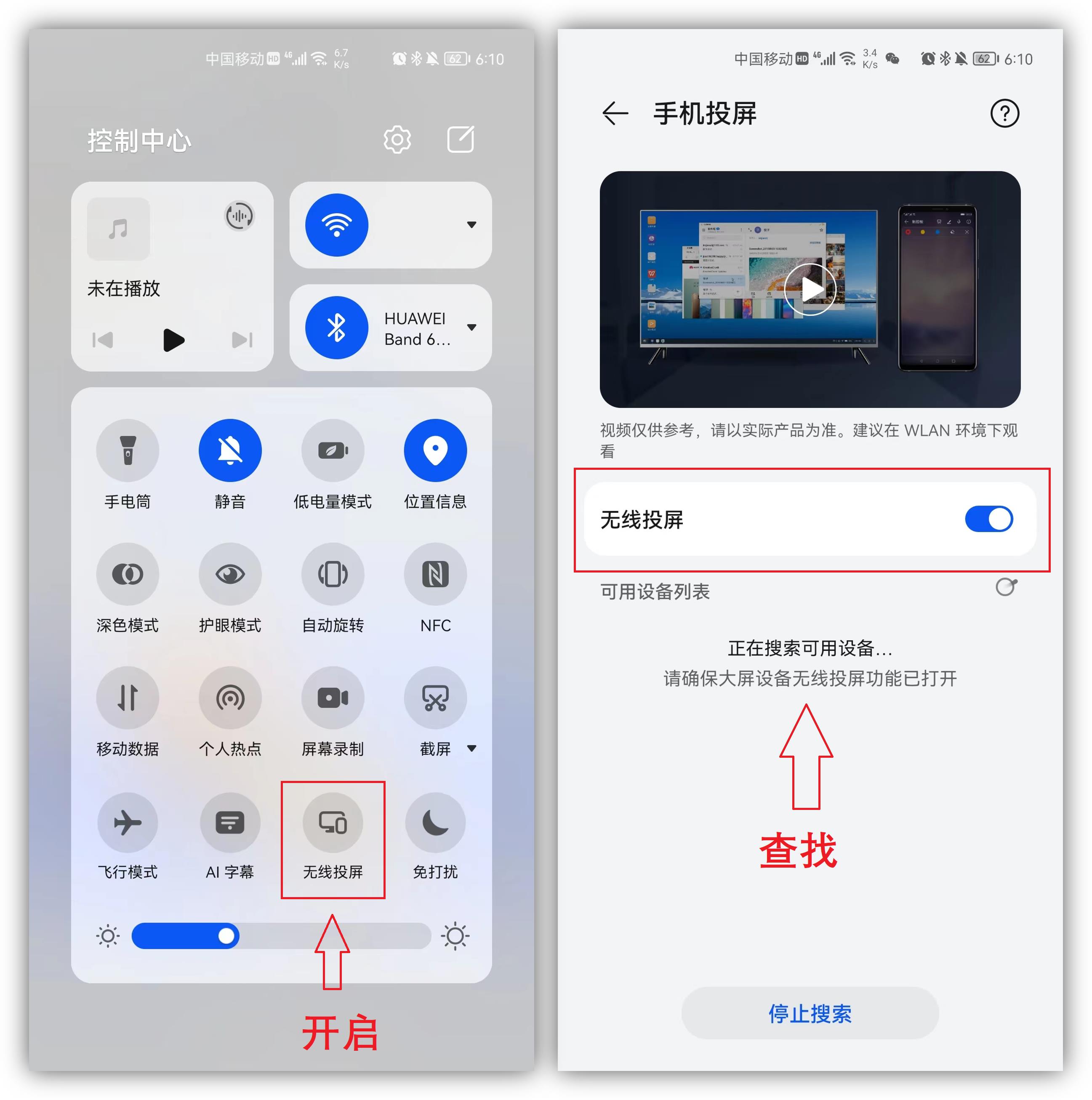 苹果 OPPOvivo 华为手机怎么投屏到电视?(分享4种投屏方法)