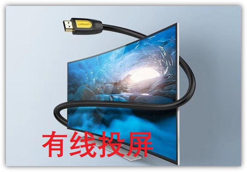 苹果 OPPOvivo 华为手机怎么投屏到电视?(分享4种投屏方法)