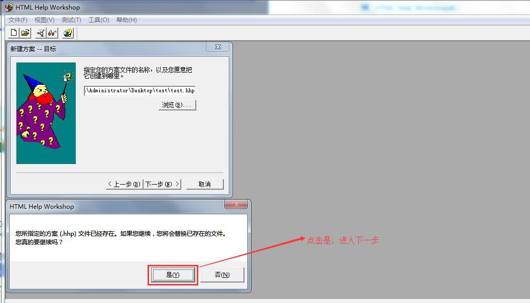 chm制作详细教程步骤图解 chm电子书阅读器制作方法