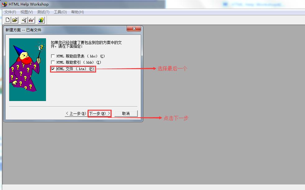 chm制作详细教程步骤图解 chm电子书阅读器制作方法