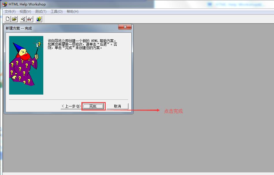 chm制作详细教程步骤图解 chm电子书阅读器制作方法