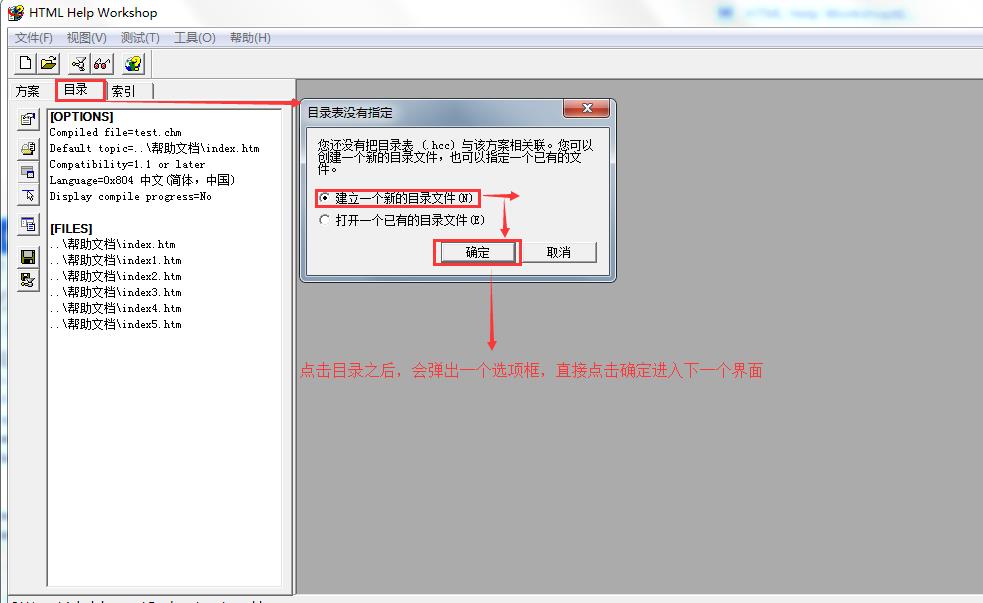 chm制作详细教程步骤图解 chm电子书阅读器制作方法