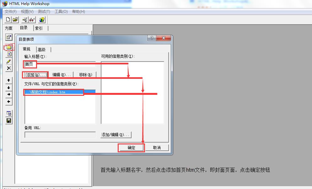 chm制作详细教程步骤图解 chm电子书阅读器制作方法