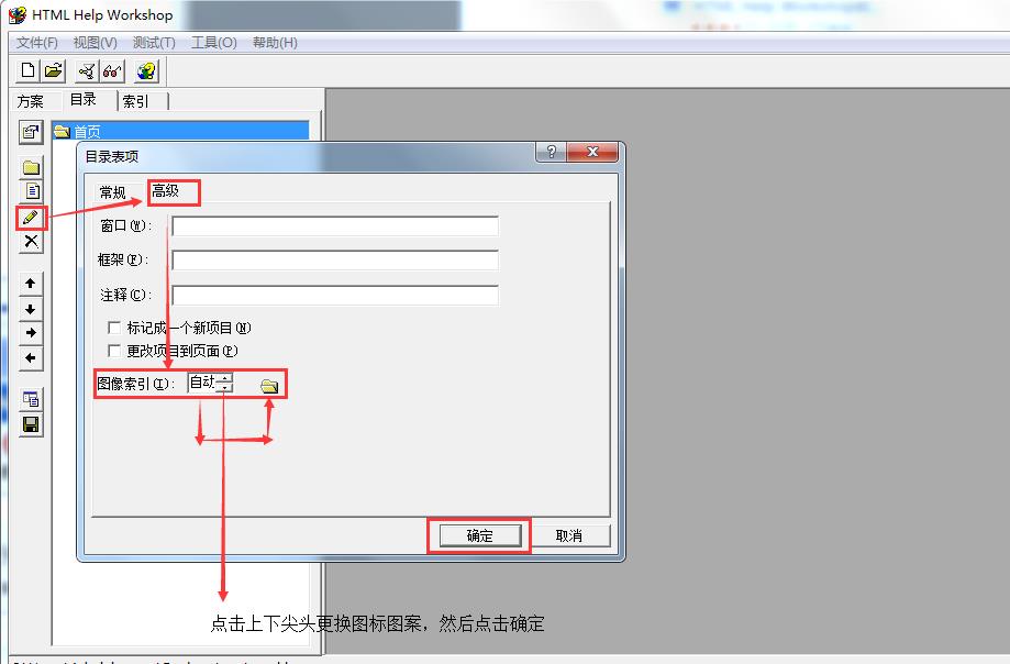 chm制作详细教程步骤图解 chm电子书阅读器制作方法