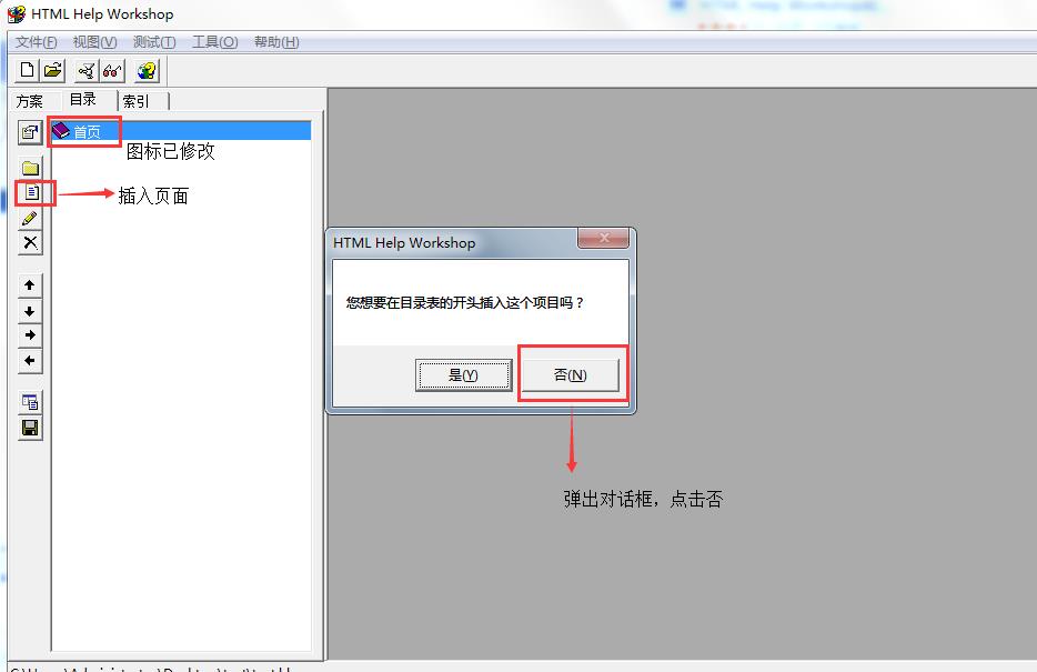 chm制作详细教程步骤图解 chm电子书阅读器制作方法