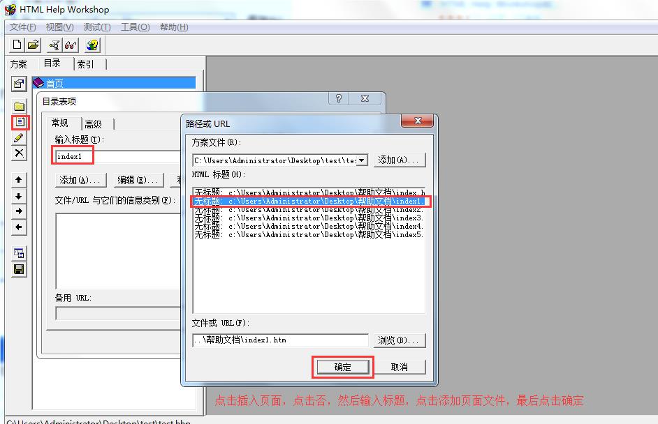 chm制作详细教程步骤图解 chm电子书阅读器制作方法