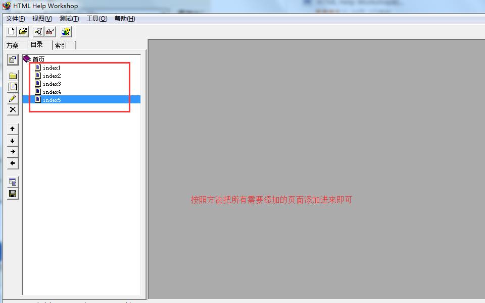 chm制作详细教程步骤图解 chm电子书阅读器制作方法