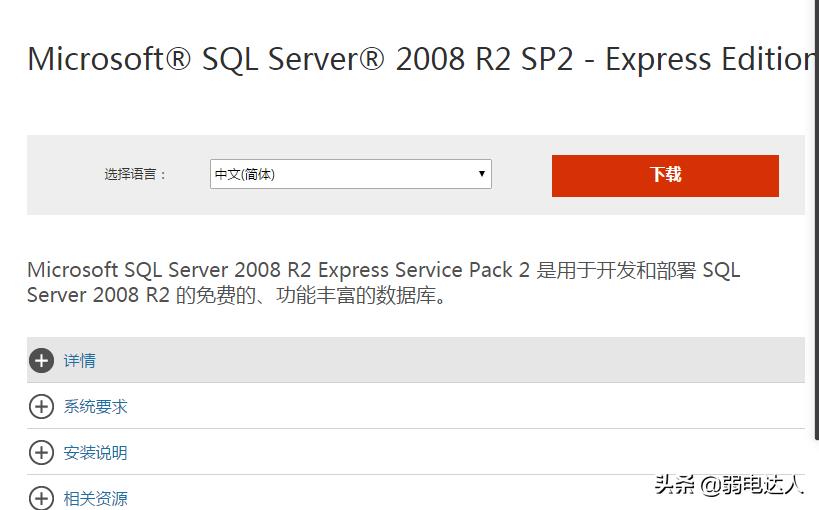 sql2008的安装教程(数据库SQL2008安装步骤图文详解)