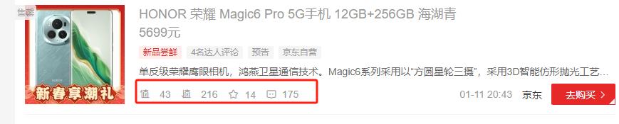 荣耀Magic6Pro评测(荣耀magic6pro上市时间和价格)