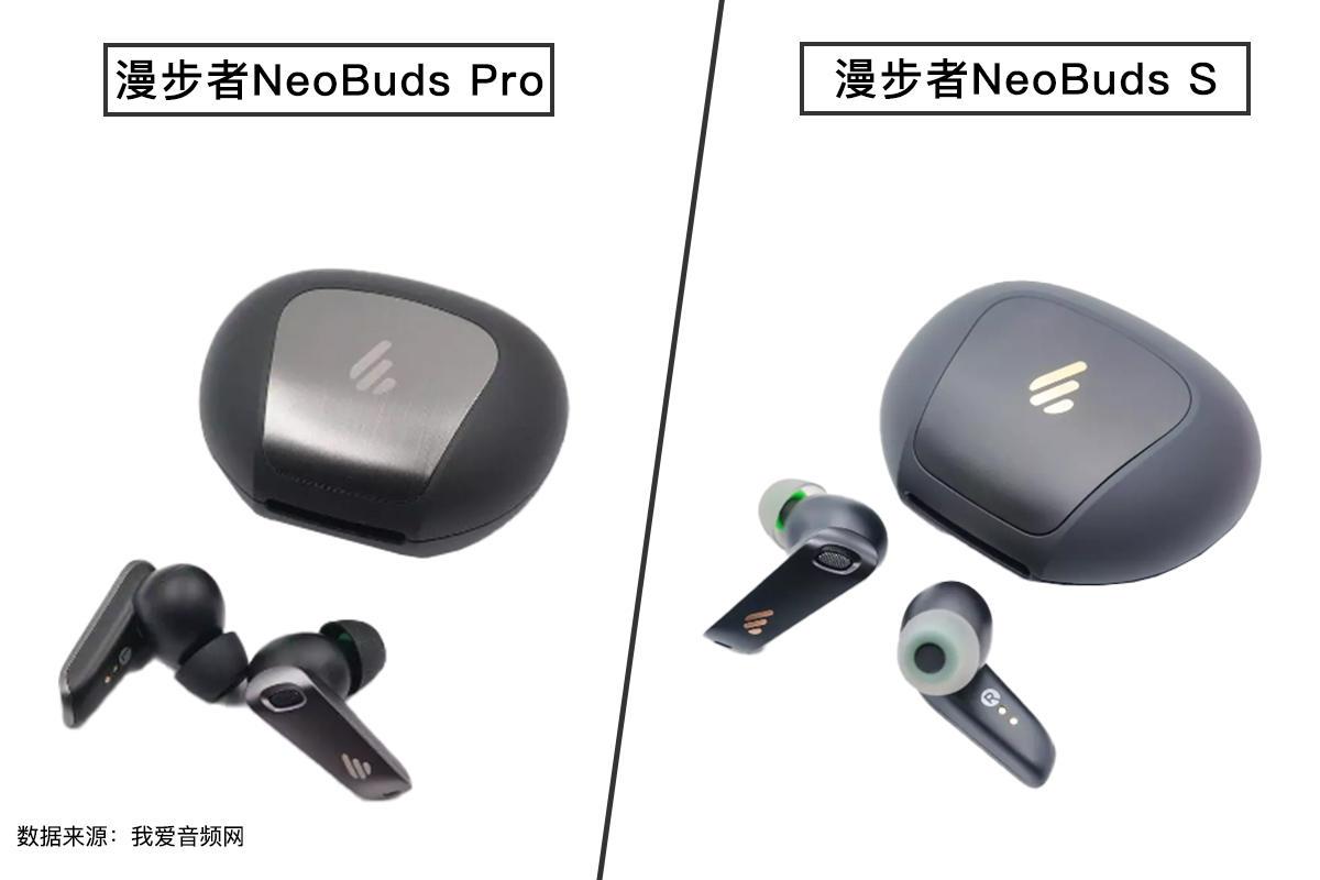 NEOBUDSs和pro有什么区别(参数配置对比评测)