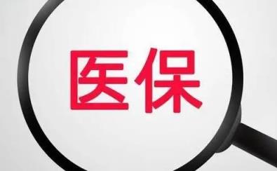 2024年社区医保看牙科可以报销吗