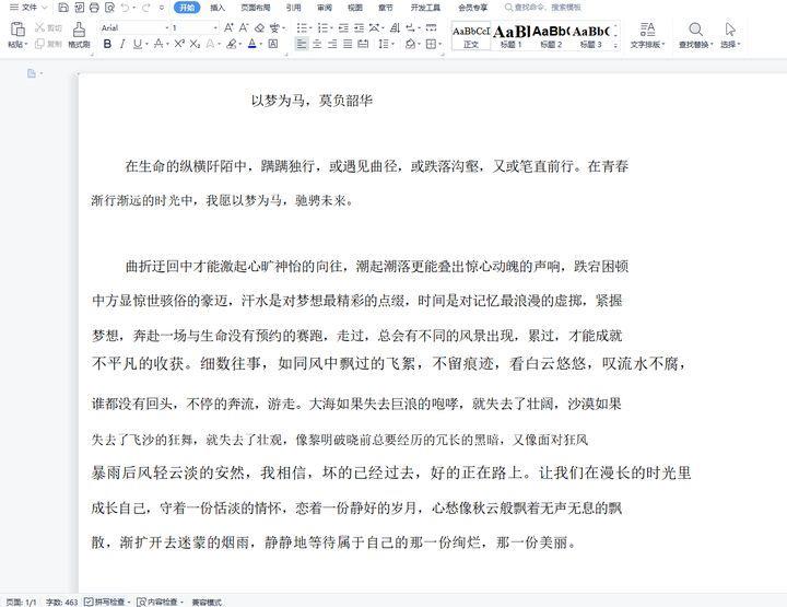 图片转换成word的方法(免费图片转为文档的软件)