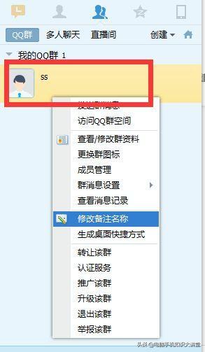 qq备注名怎么修改(个性好听的qq备注怎么改)