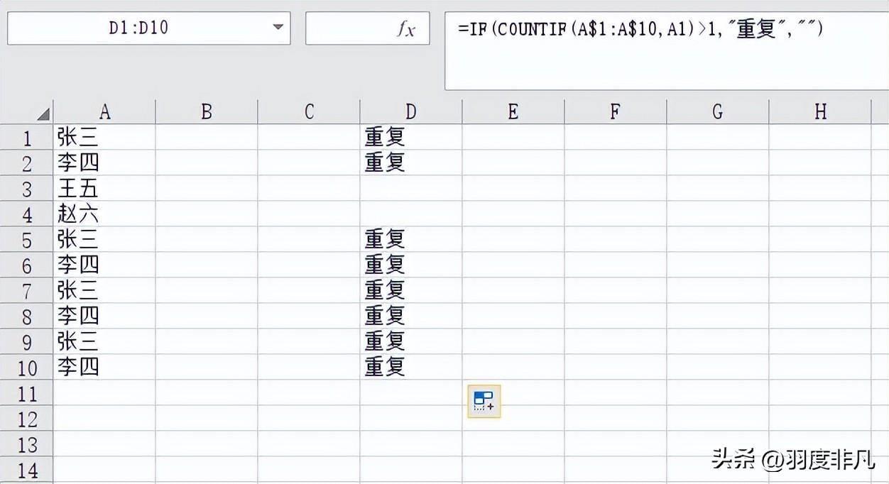 excel如何筛选重复数据(如何利用Excel筛选表格相同数据)