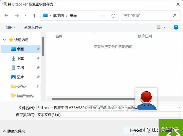 如何打开和关闭BitLocker的方法步骤图解 bitlocker是什么及它的作用