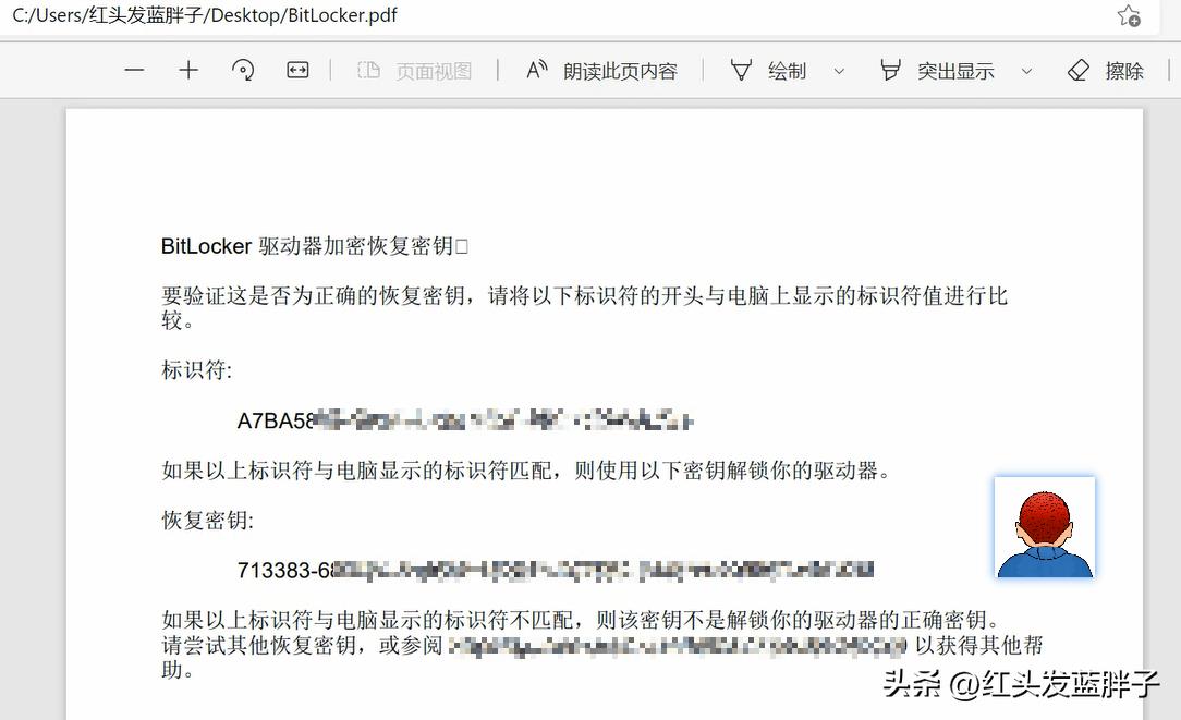 如何打开和关闭BitLocker的方法步骤图解 bitlocker是什么及它的作用