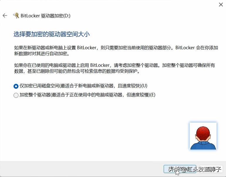 如何打开和关闭BitLocker的方法步骤图解 bitlocker是什么及它的作用