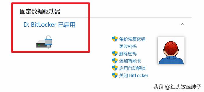 如何打开和关闭BitLocker的方法步骤图解 bitlocker是什么及它的作用