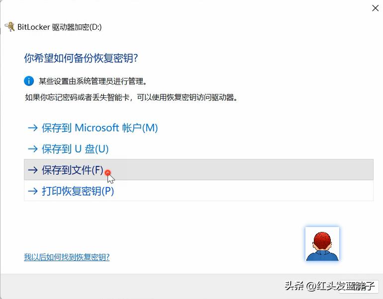 如何打开和关闭BitLocker的方法步骤图解 bitlocker是什么及它的作用